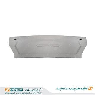 طاقچه عقب پراید X111 هاچبک