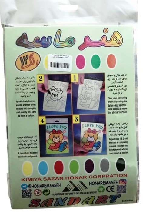 هنر ماسه 12 رنگ حروف و اعداد انگلیسی (کیمیاسازان) چوبی