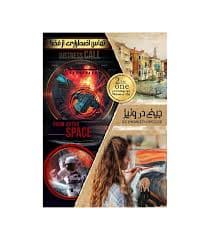 بازي دو پرونده جیغ در ونیز و تماس اضطراری از فضا (دهکده) سلفون