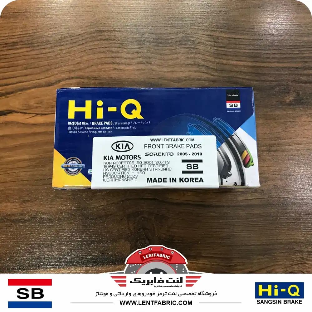 لنت ترمز عقب کیا سورنتو 2006-2009 HiQ korea – BL — تصویر ۴