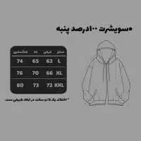 سویشرت مشکی طرح 505 — تصویر ۴