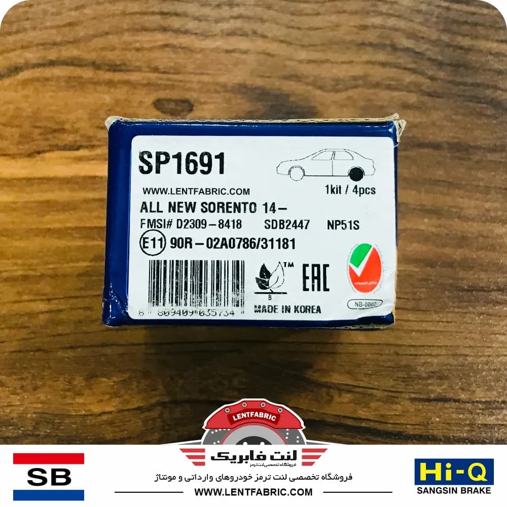 لنت ترمز عقب هیوندای وراکروز HiQ korea – ix55 — تصویر ۵