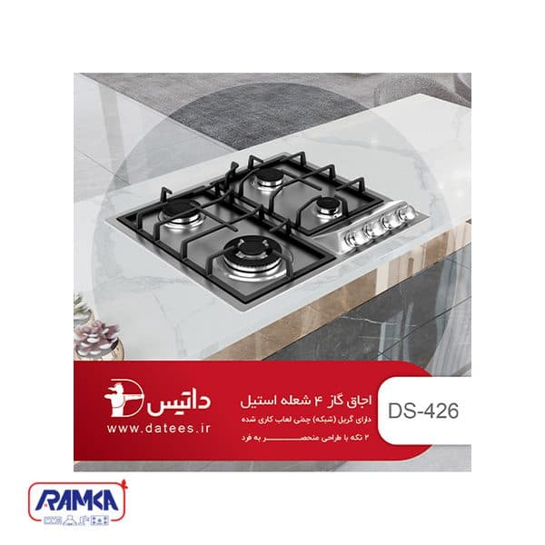 اجاق گاز صفحه ای داتیس مدل DS-426 — تصویر ۷