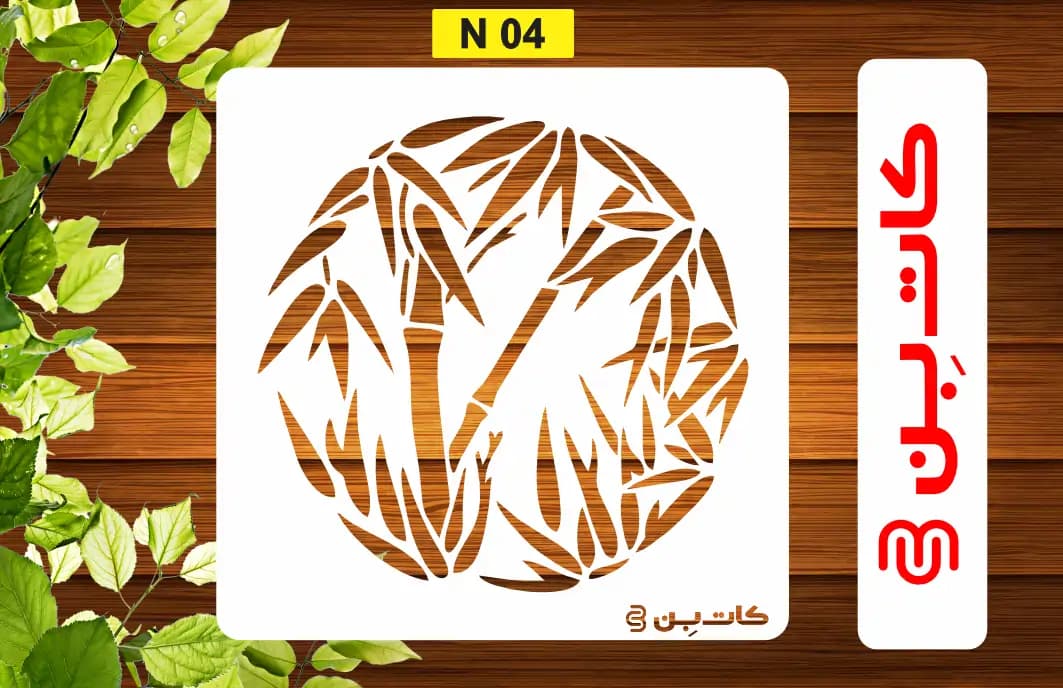 شابلون مینی کد N 04