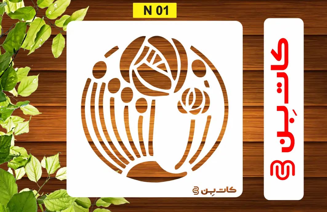 شابلون مینی کد N 01 — تصویر ۲