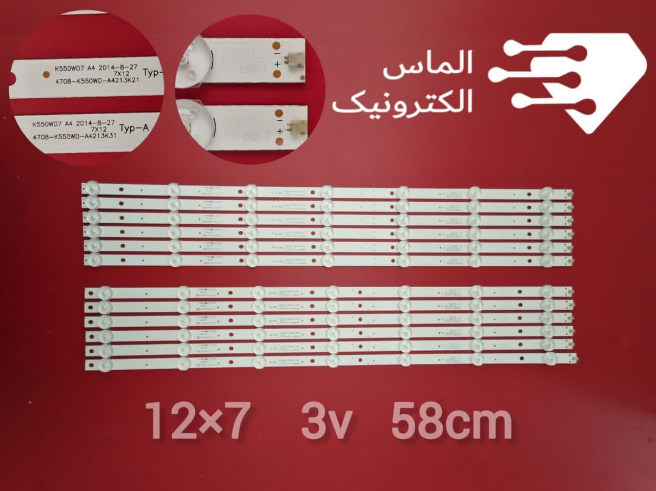 بک لایت تلویزیون 55 اینج سونیا مدل SU-5590