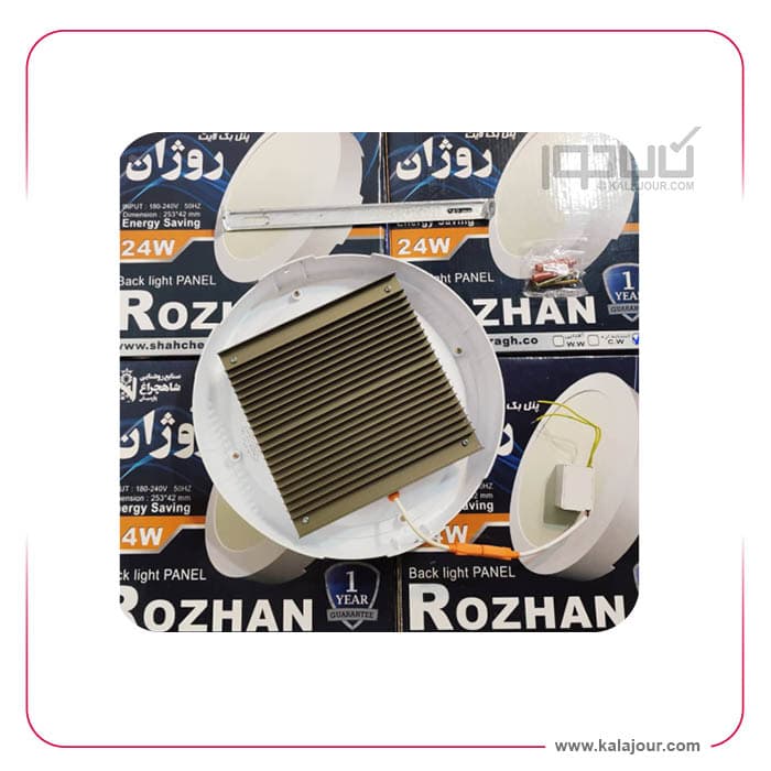 پنل گرد روکار روژان 24 وات – 253*42 شاه چراغ — تصویر ۴