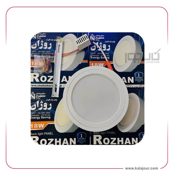 پنل گرد روکار روژان 18 وات – 170*42 شاه چراغ — تصویر ۳