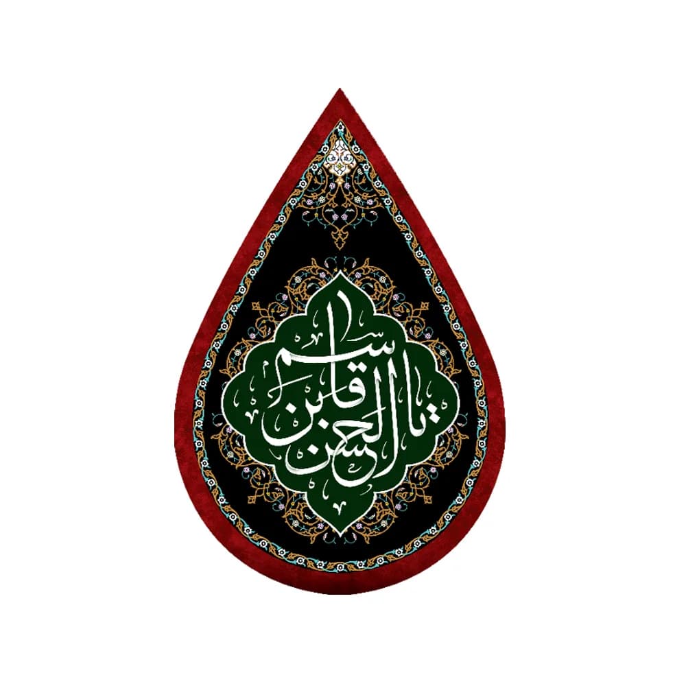 کتیبه اشکی محرم مخمل یا قاسم ابن الحسن کد0610 — تصویر ۲