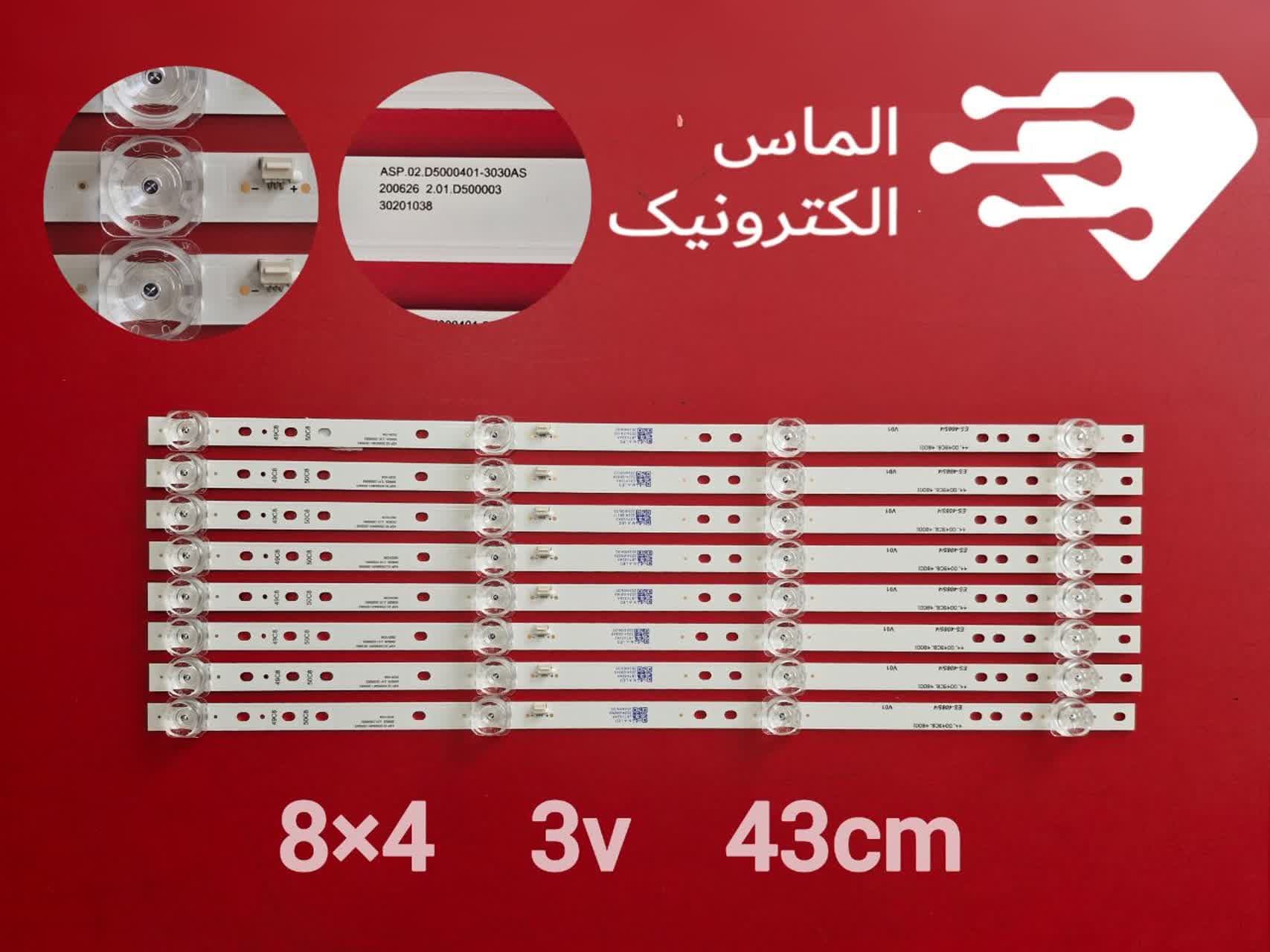 بک لایت آیوا 50DS190