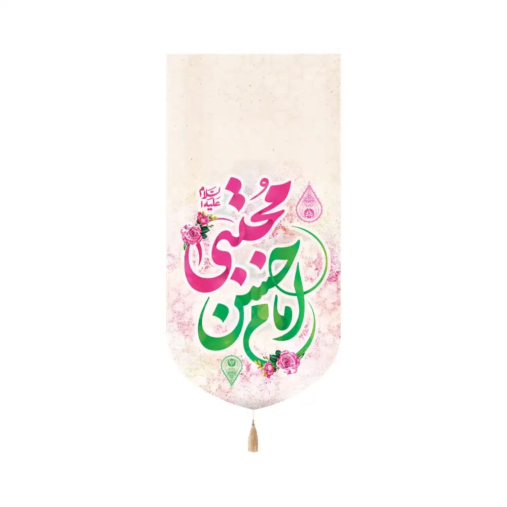 کتیبه مخمل امام حسن مجتبی کد 60254