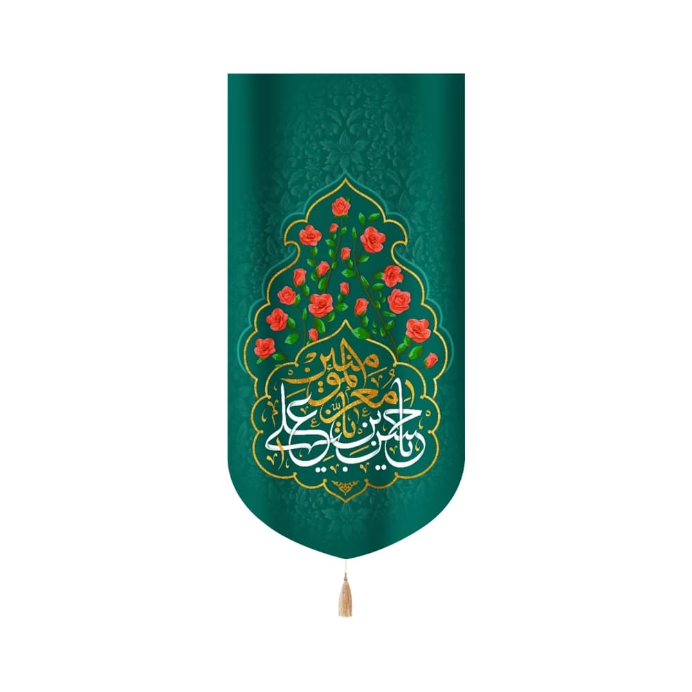 کتیبه مخمل یا حسن بن علی کد 60252