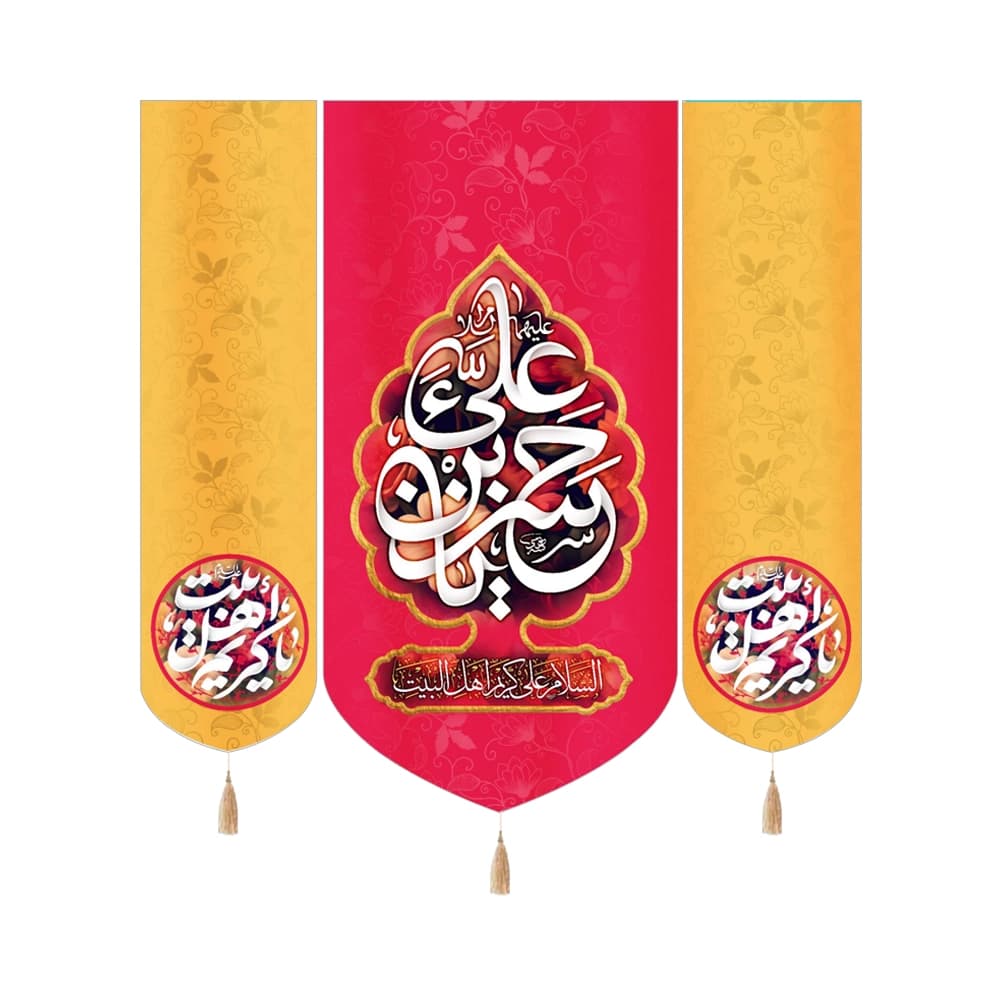 کتیبه ست مخمل یا حسن بن علی السلام علی کریم اهل البیت کد 60241 — تصویر ۲