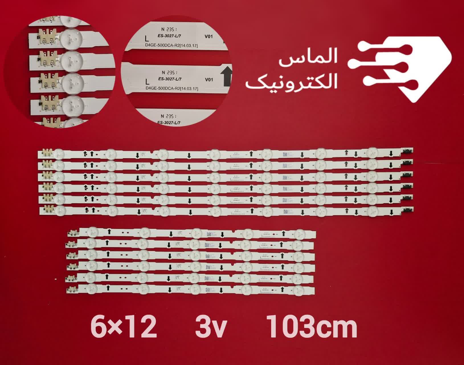 بک لایت سامسونگ 50J5880