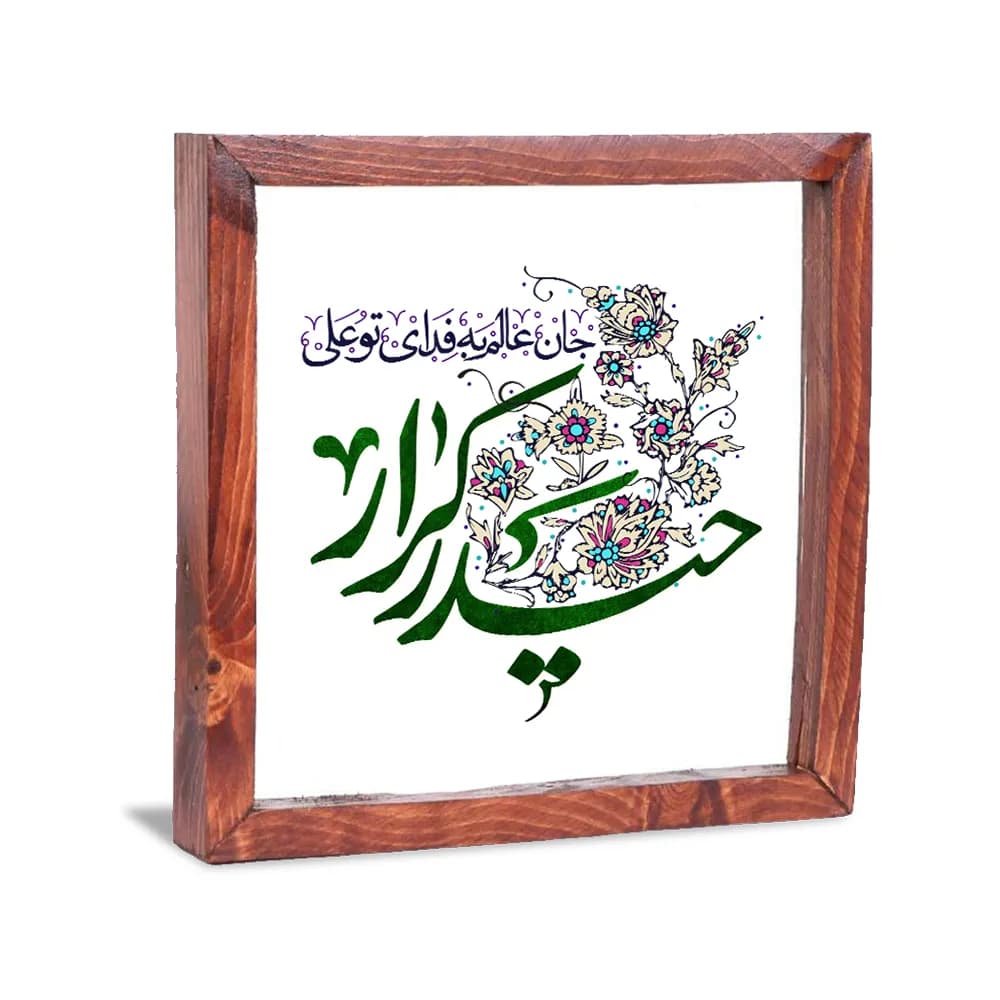 قاب شیشه ای غدیر حیدر کرار کد 1656