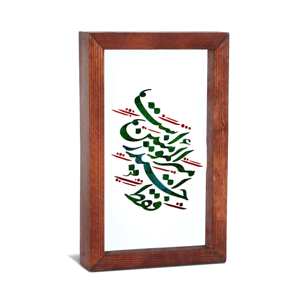 قاب شیشه ای غدیر فقط حیدر امیرالمومنین است کد 60202
