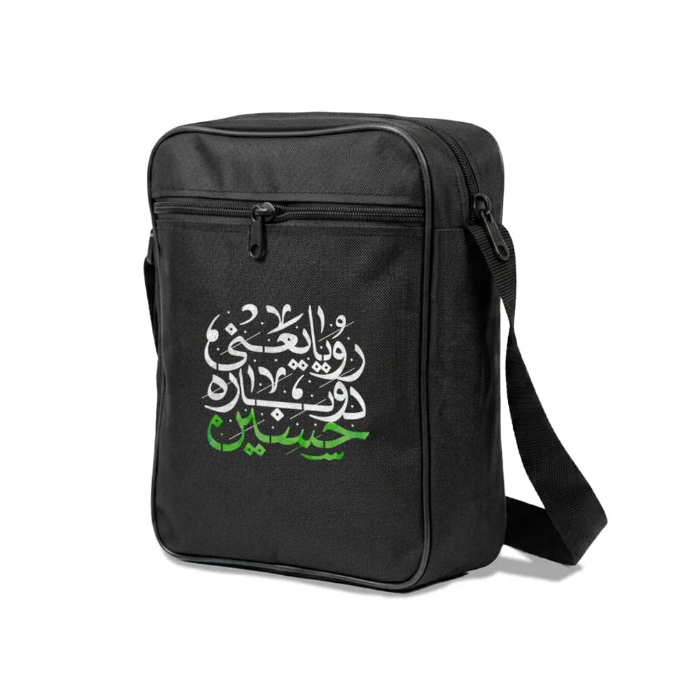 کیف دوشی اربعین سایز بزرگ رویا یعنی دوباره حسین کد 2940 — تصویر ۲