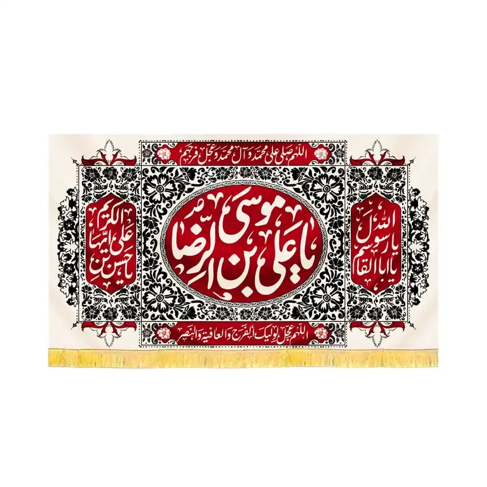 کتیبه آخر صفر مخمل یا علی بن موسی الرضا کد 60182