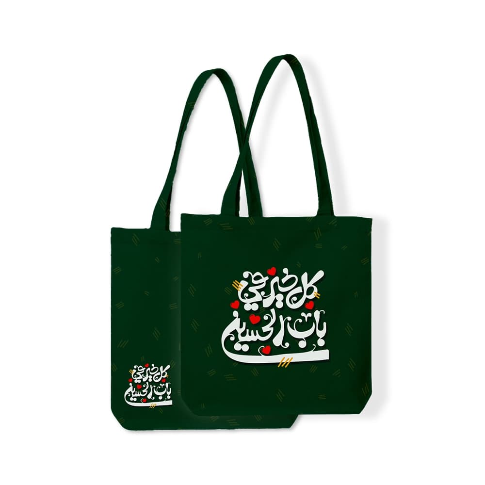 توت بگ محرم مخمل کل خیر فی باب الحسین کد 2595