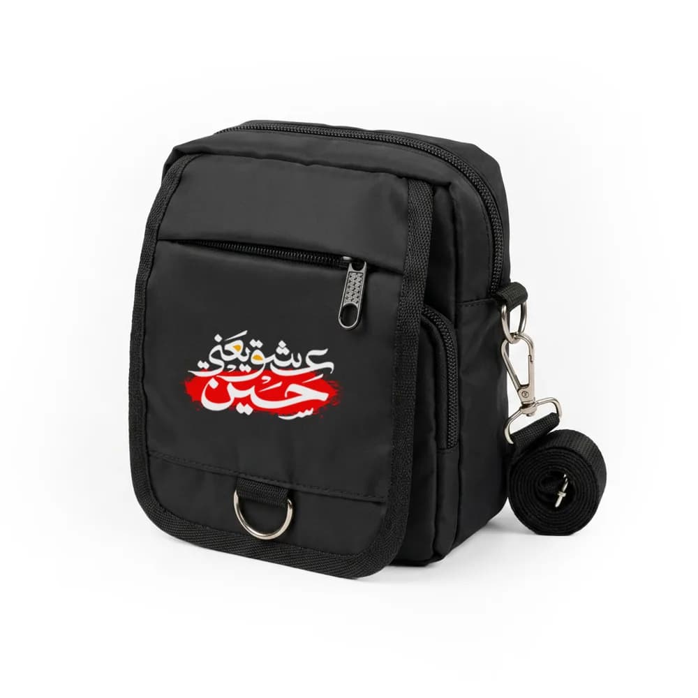 کیف دوشی اربعین عشق یعنی حسین کد 2817 — تصویر ۲
