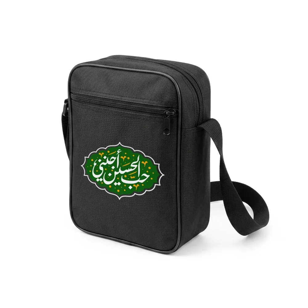 کیف دوشی اربعین سایز کوچک حب الحسین اجننی کد 2812
