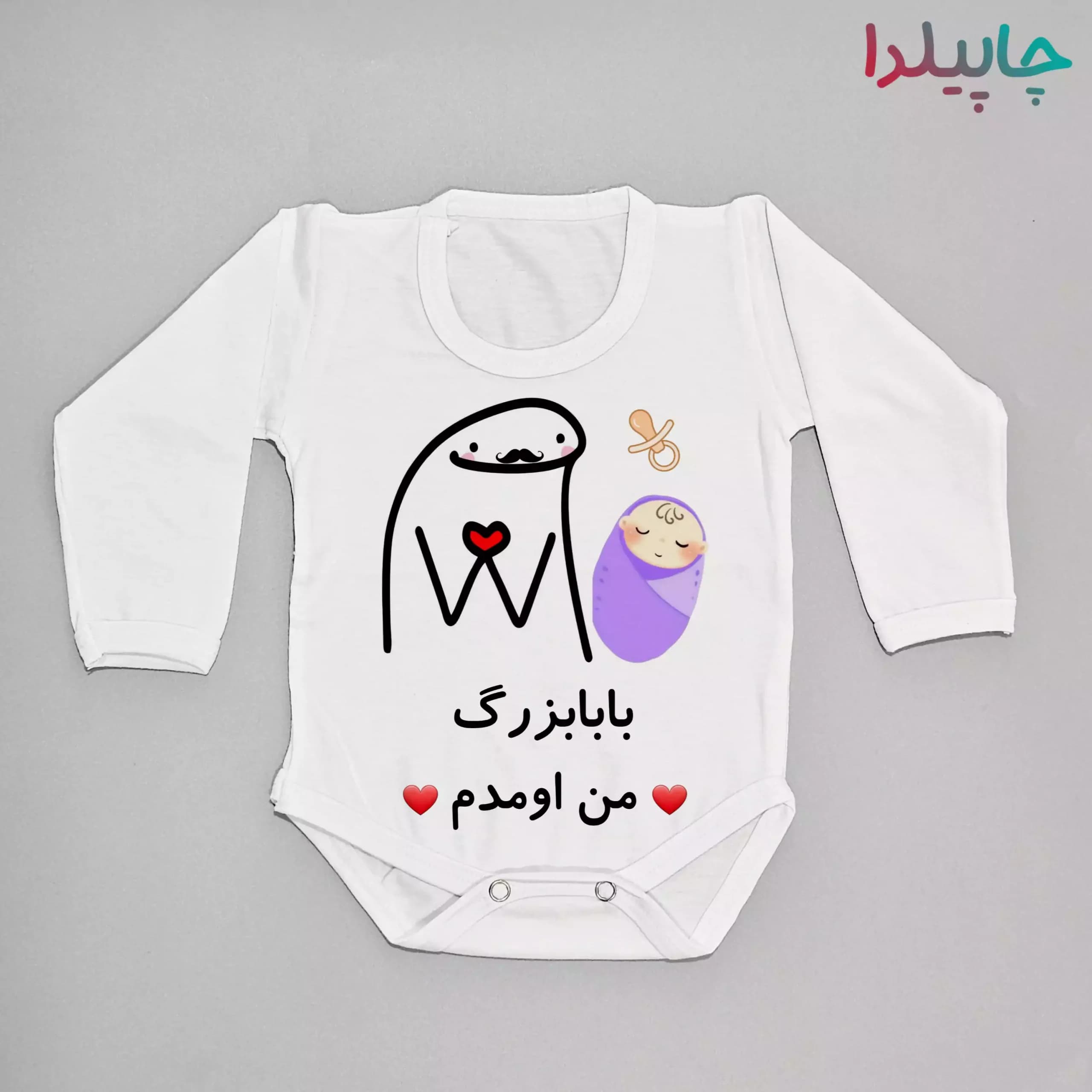 سرهمی نوزاد با طرح بابا بزرگ