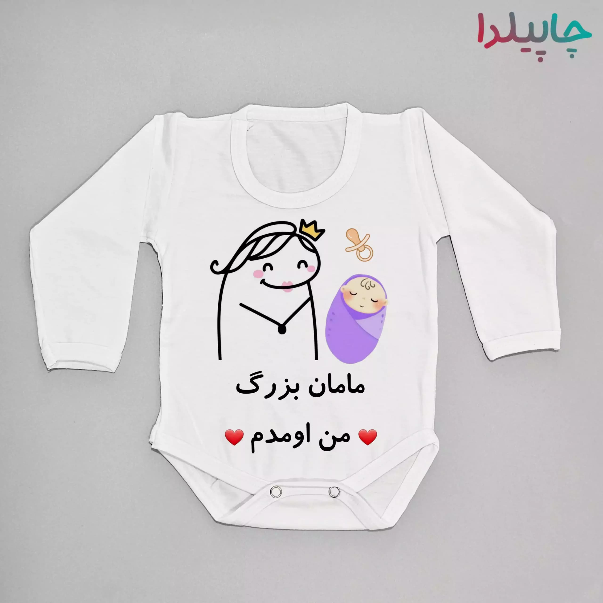 سرهمی نوزاد با طرح مامان بزرگ