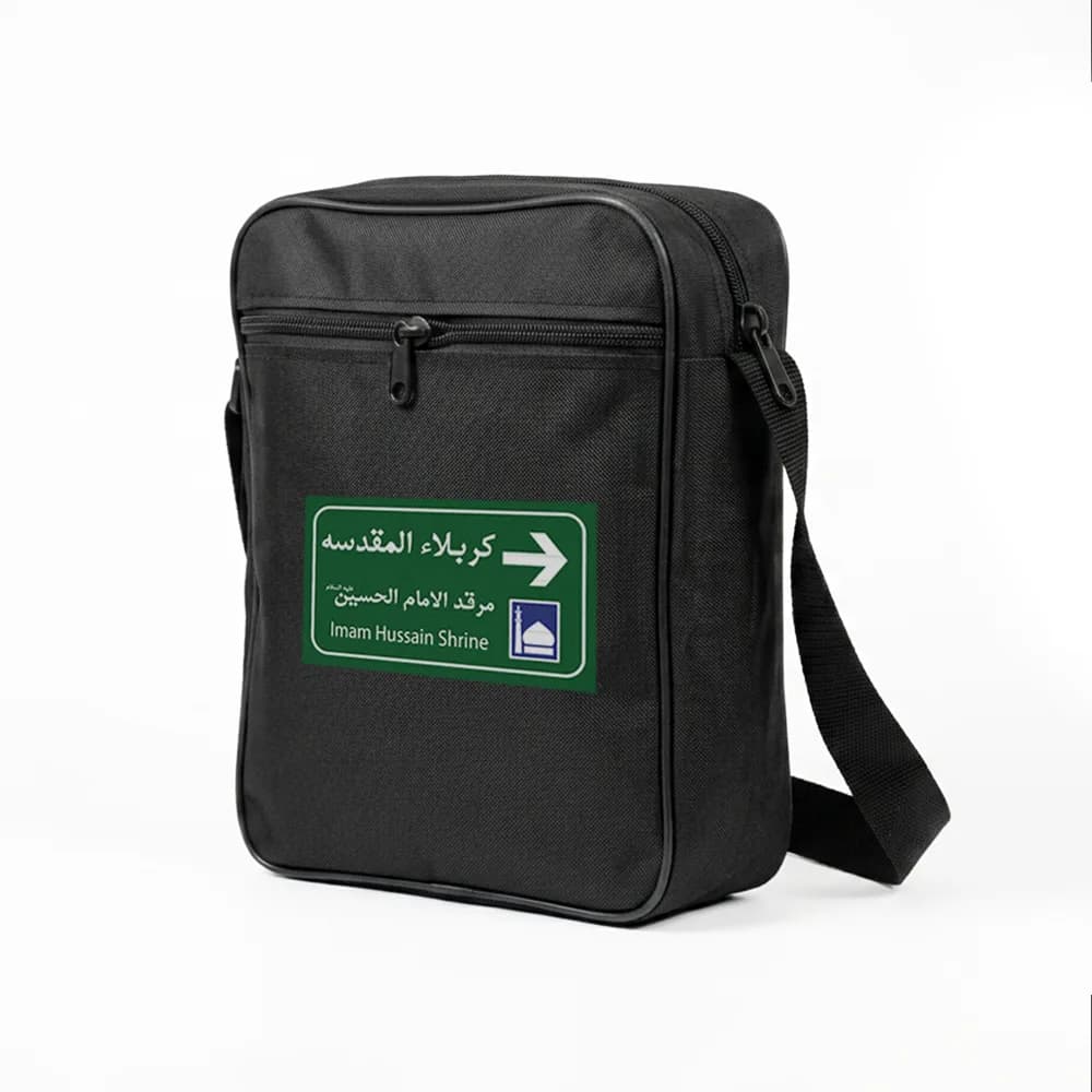 کیف دوشی اربعین سایز بزرگ طریق الکربلا کد 2804 — تصویر ۲