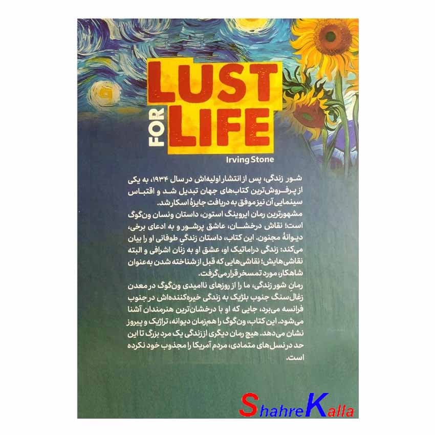 کتاب شور زندگی اثر ایروینگ استون انتشارات آزرمیدخت — تصویر ۳