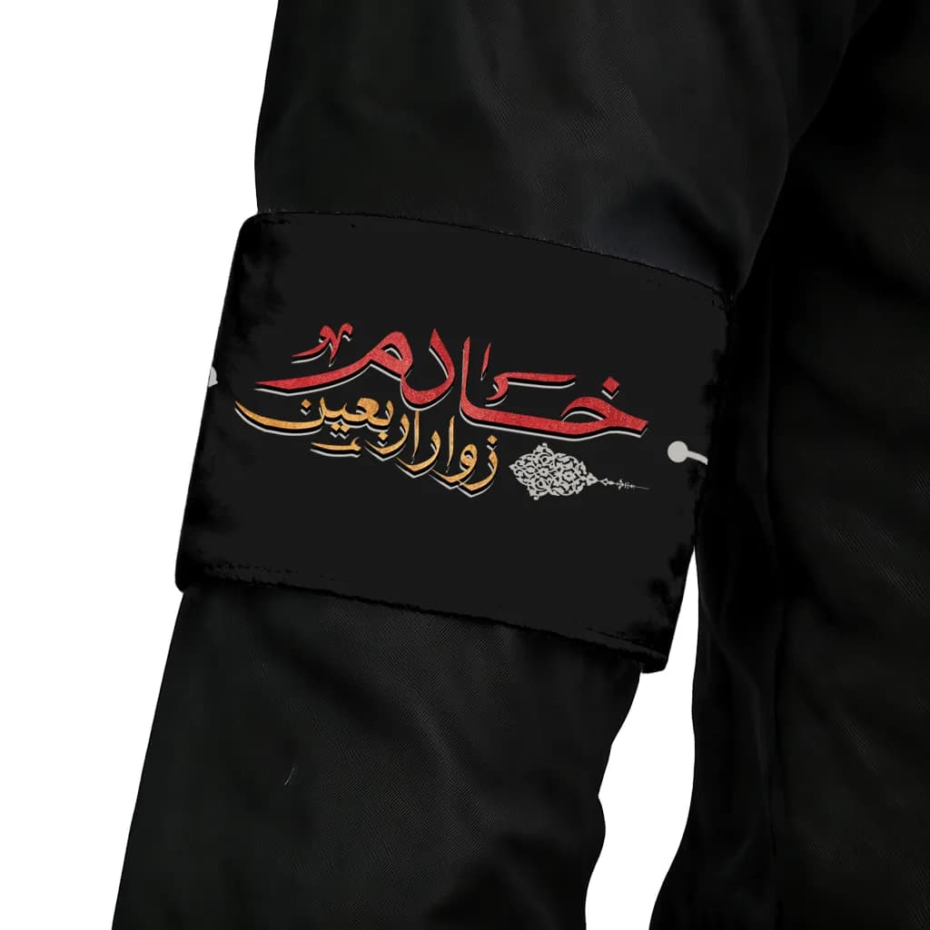 بازوبند اربعین مخمل خادم زوار اربعین کد 2797