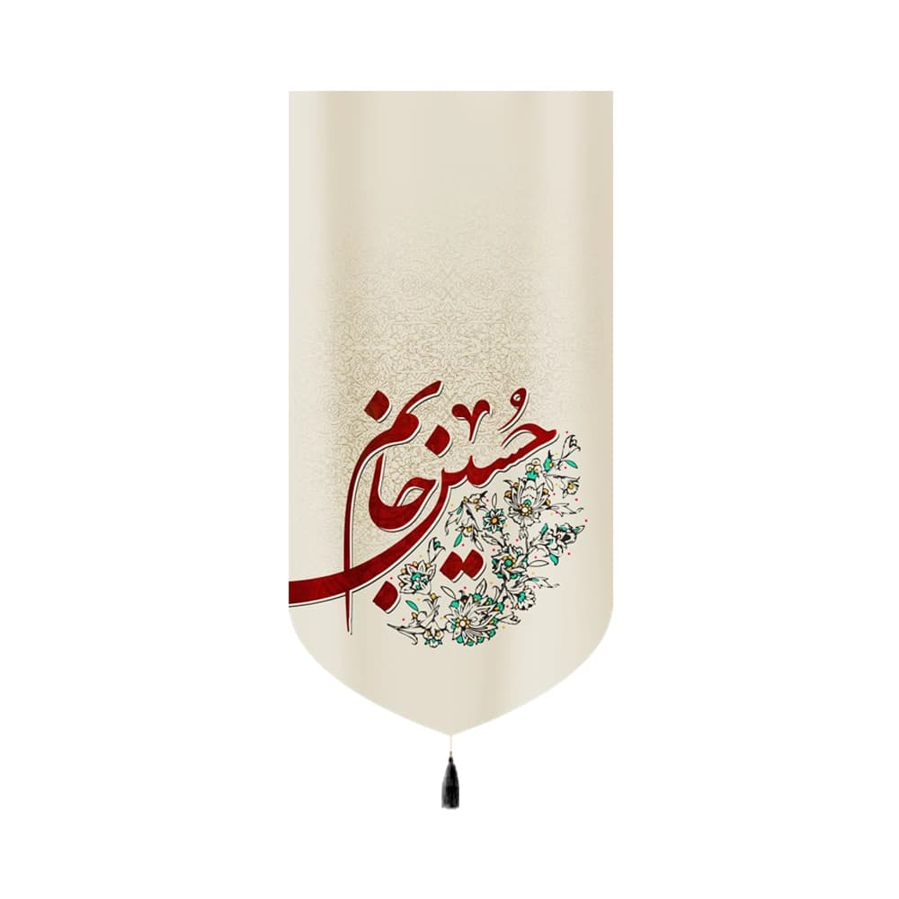 کتیبه محرم مخمل حسین جانم کد 60160