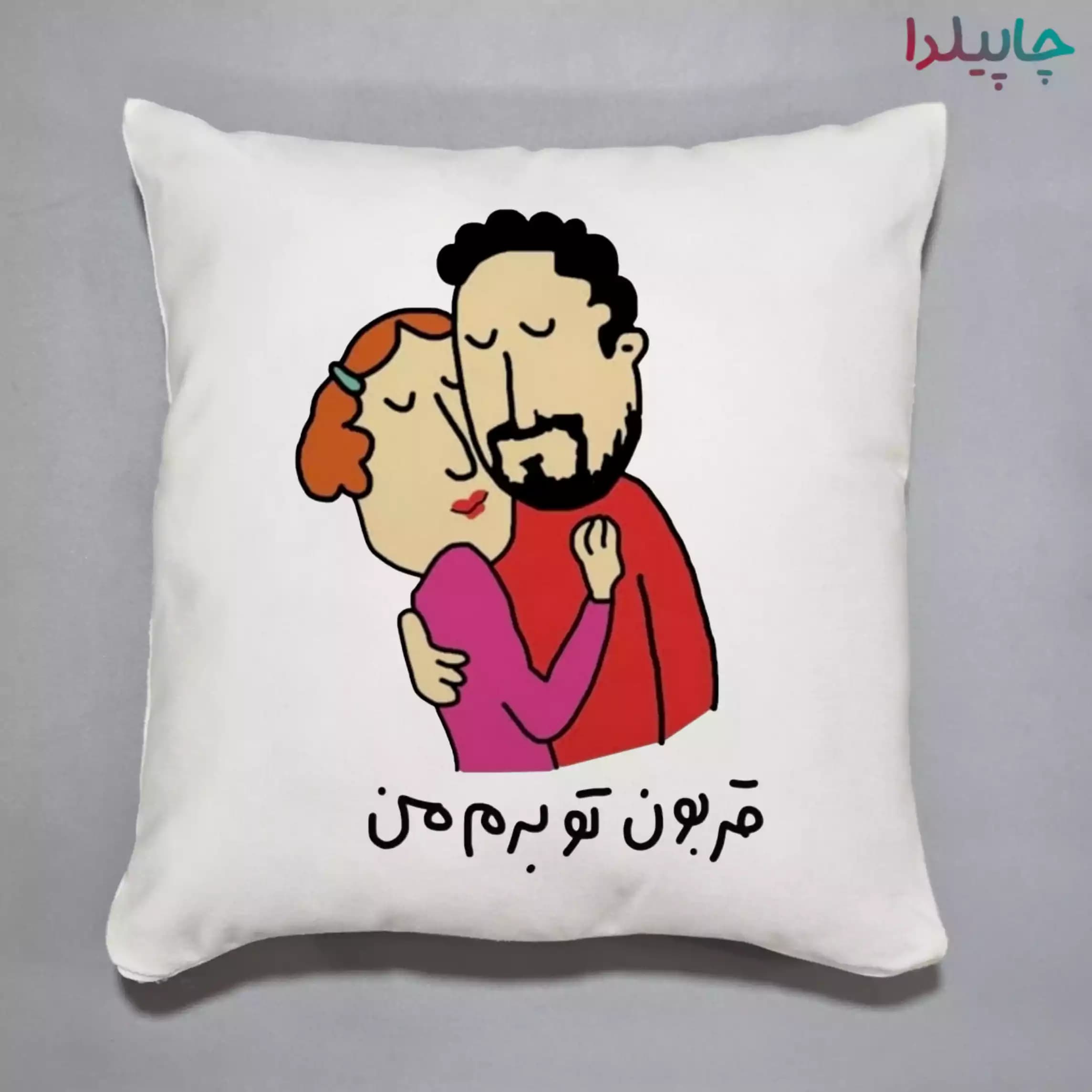 کوسن با طرح عاشقانه