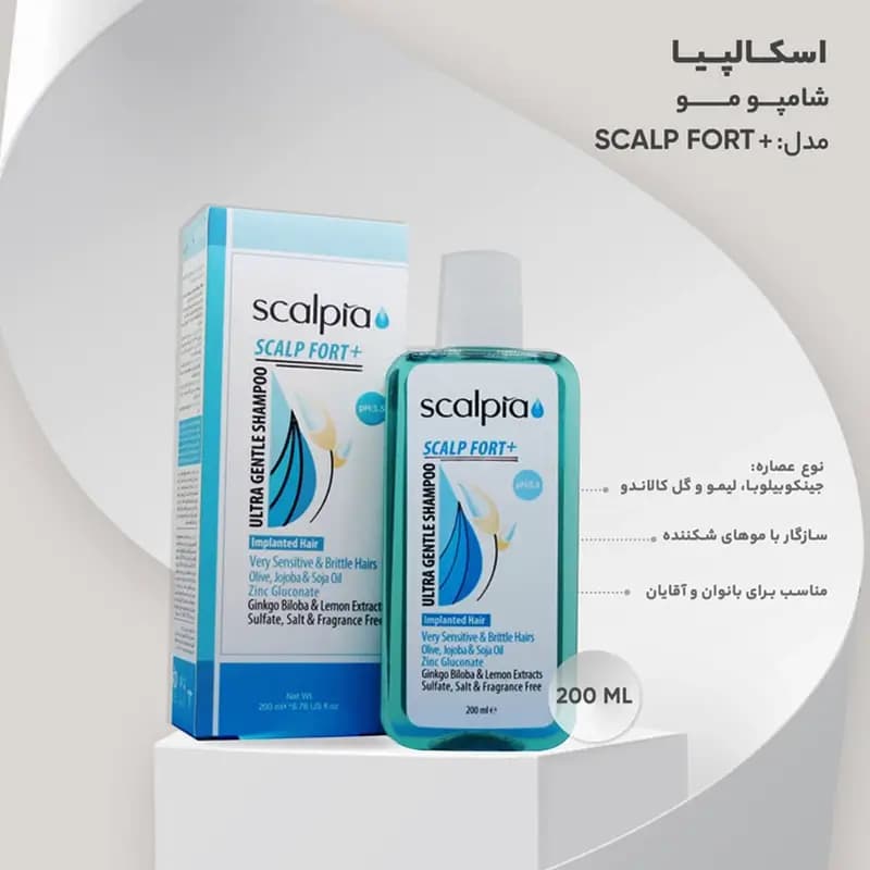 شامپو مو اسکالپیا مدل +SCALP FORT حجم 200 میلی لیتر — تصویر ۳