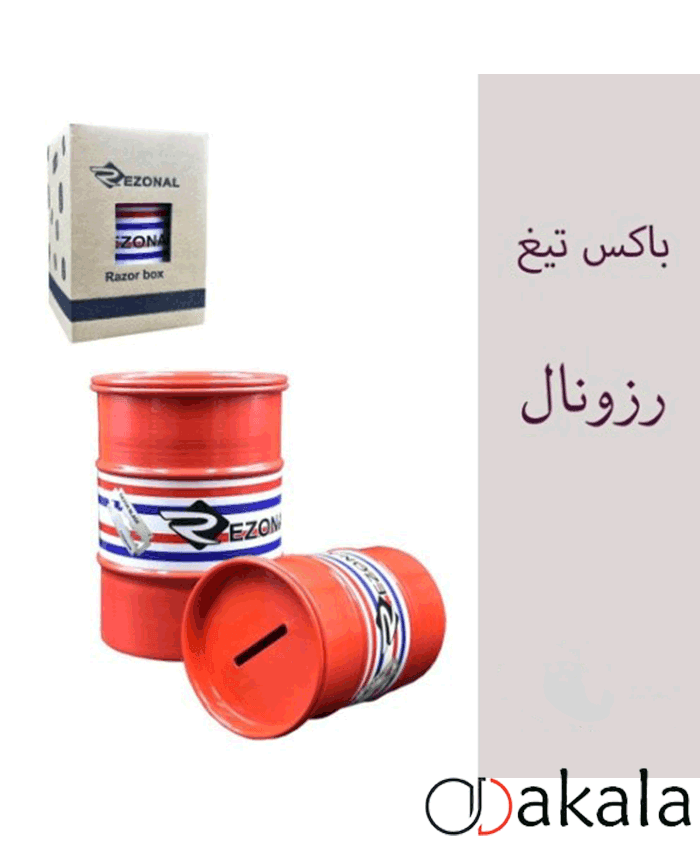 باکس تیغ رزونال قرمز