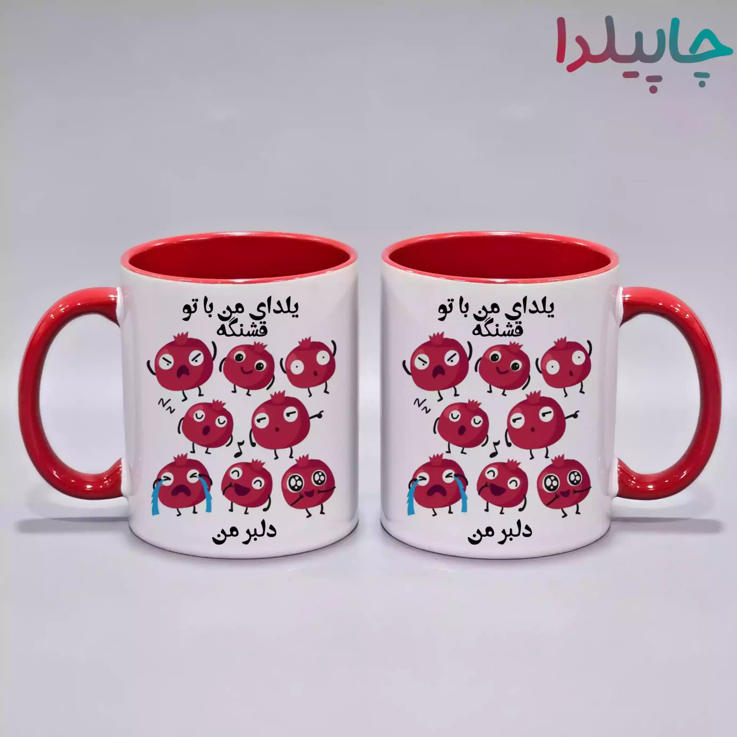 لیوان ست با تم شب یلدا 5