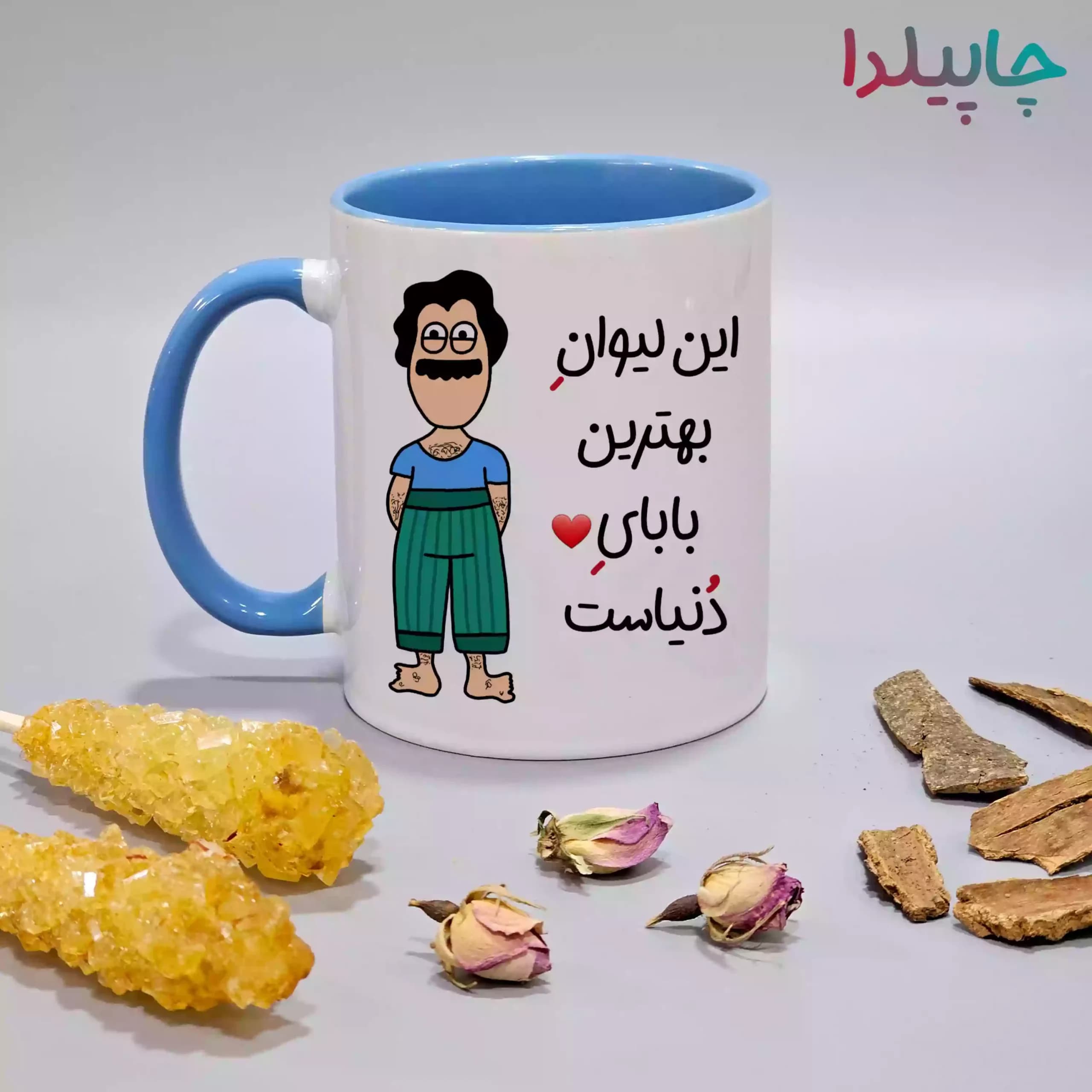 لیوان بهترین بابا
