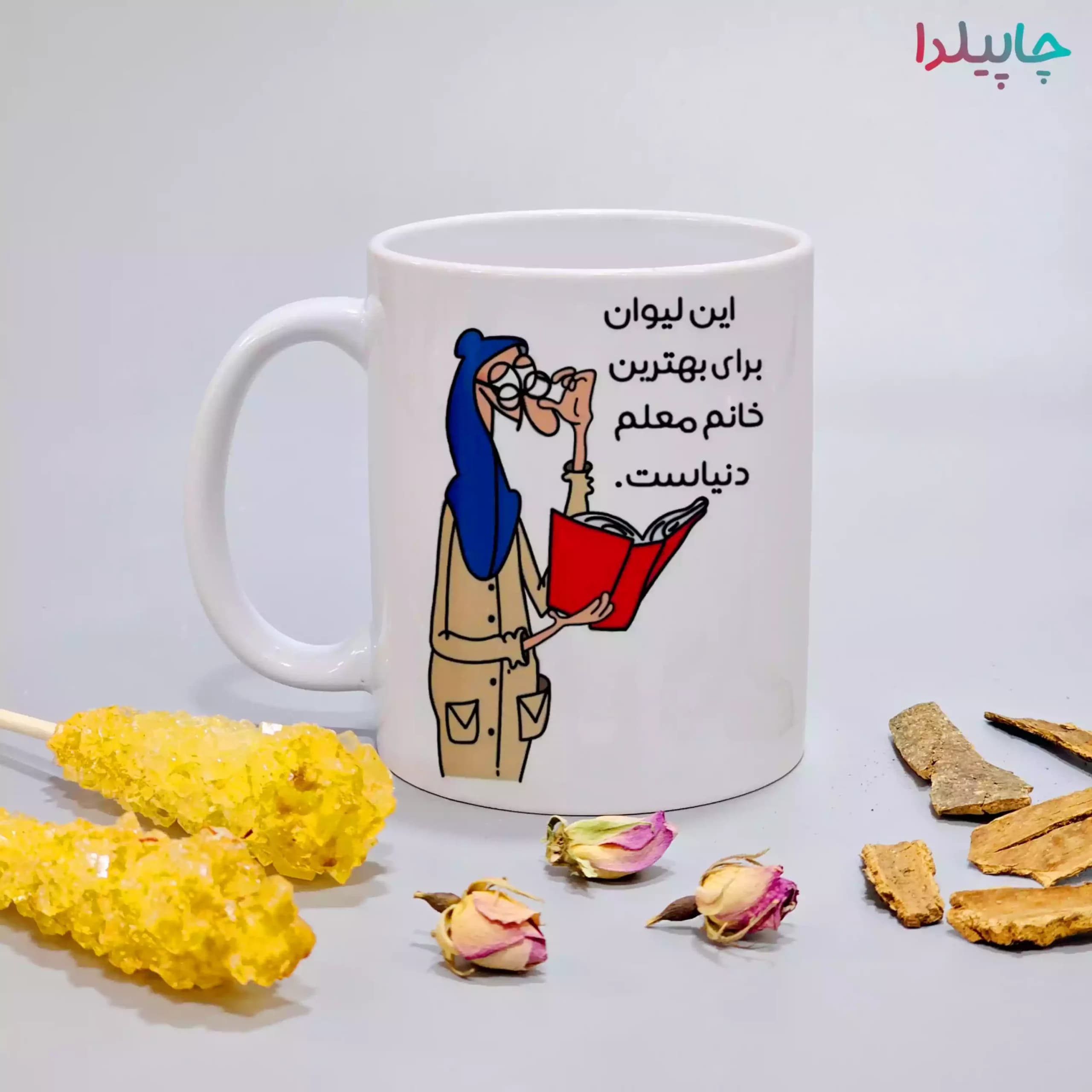 لیوان خانوم معلم
