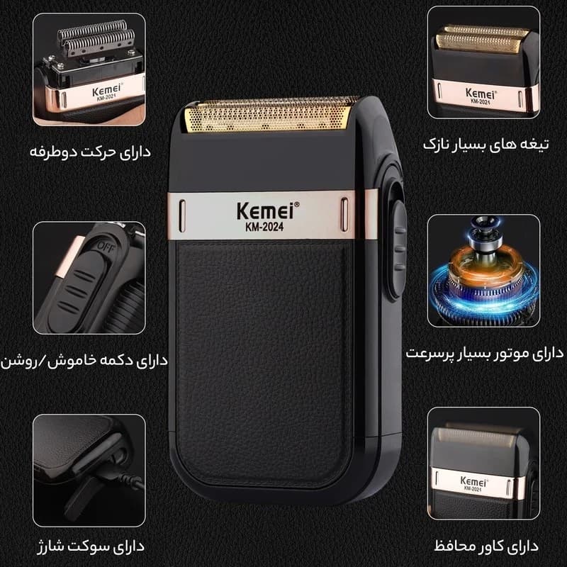 شیور کیمی مدل KM-2024 — تصویر ۳