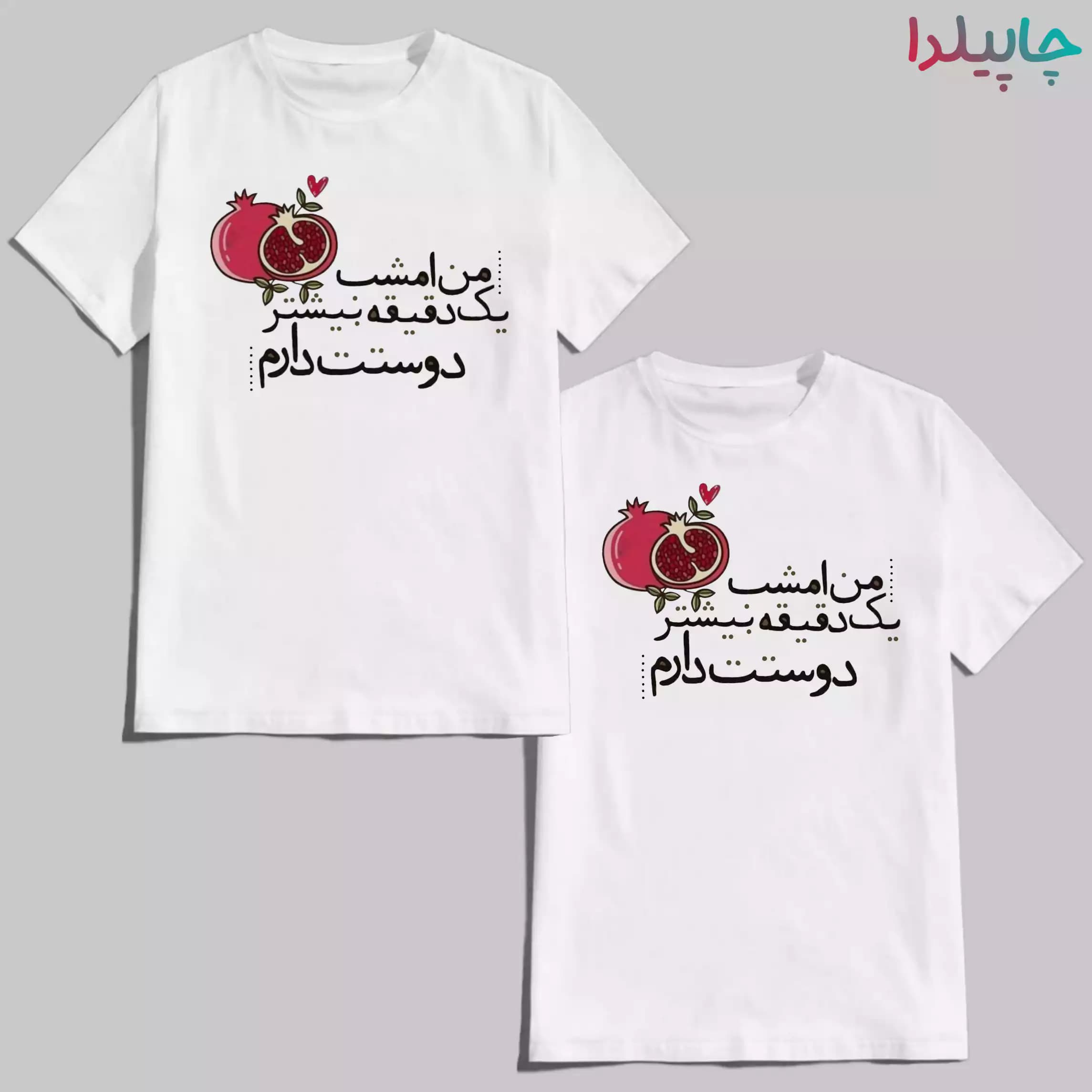 تیشرت ست با طرح شب یلدا 3