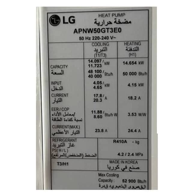 کولر گازی ایستاده ال جی 50000 سرد و گرم اینورتر LG APUW50GT3E0 T3 — تصویر ۳
