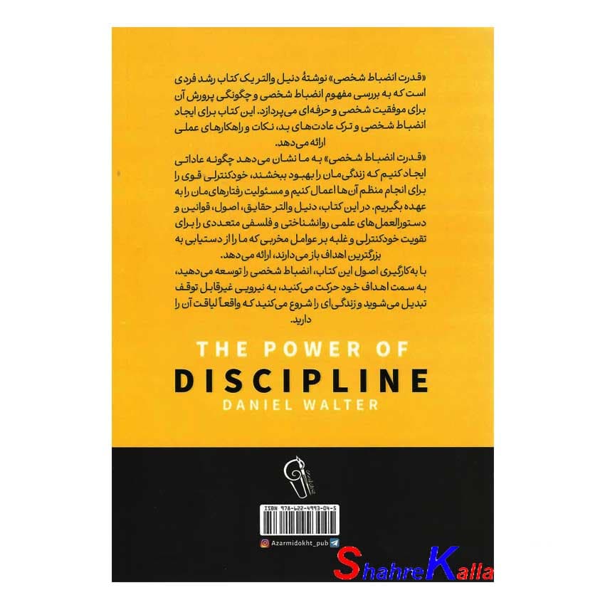 کتاب قدرت انضباط شخصی اثر دنیل والتر انتشارات آذربیان — تصویر ۳