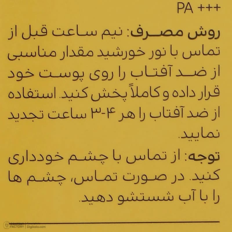 کرم ضدآفتاب بی‌رنگ سینره مدل SPF50 مناسب پوست چرب — تصویر ۳