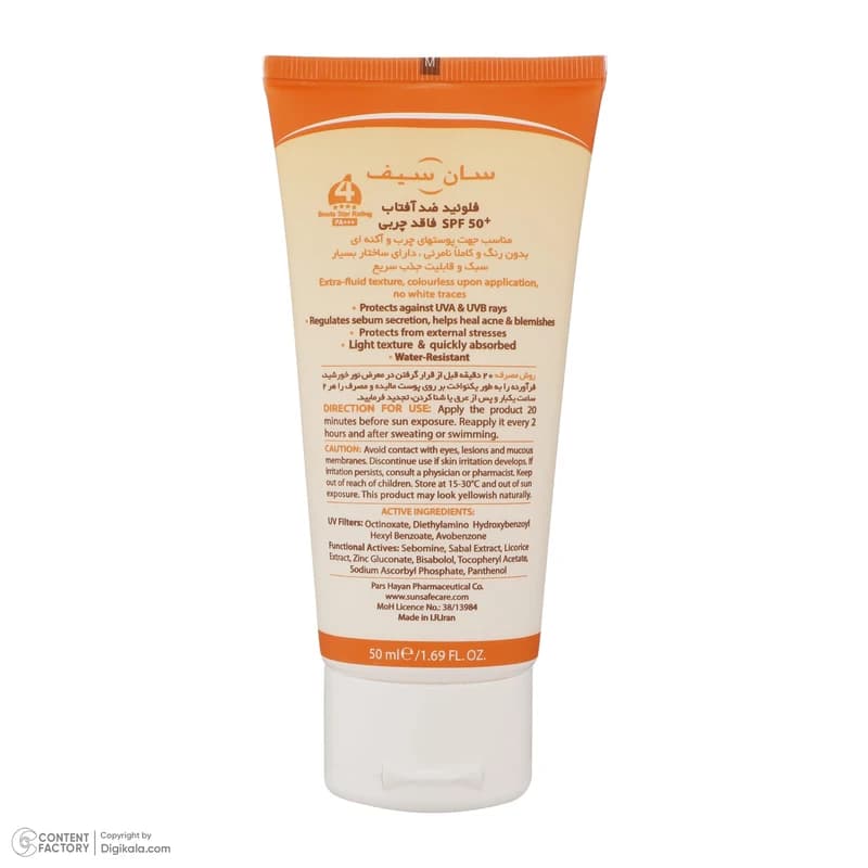 فلوئید ضدآفتاب فیزیکال بی رنگ سان سیف با SPF50 مناسب پوست حساس مستعد قرمزی حجم 50 گرم — تصویر ۲