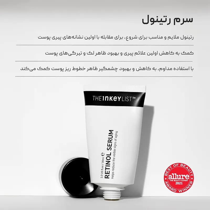 سرم جوانساز رتینول اینکی لیست The Inkey List — تصویر ۲