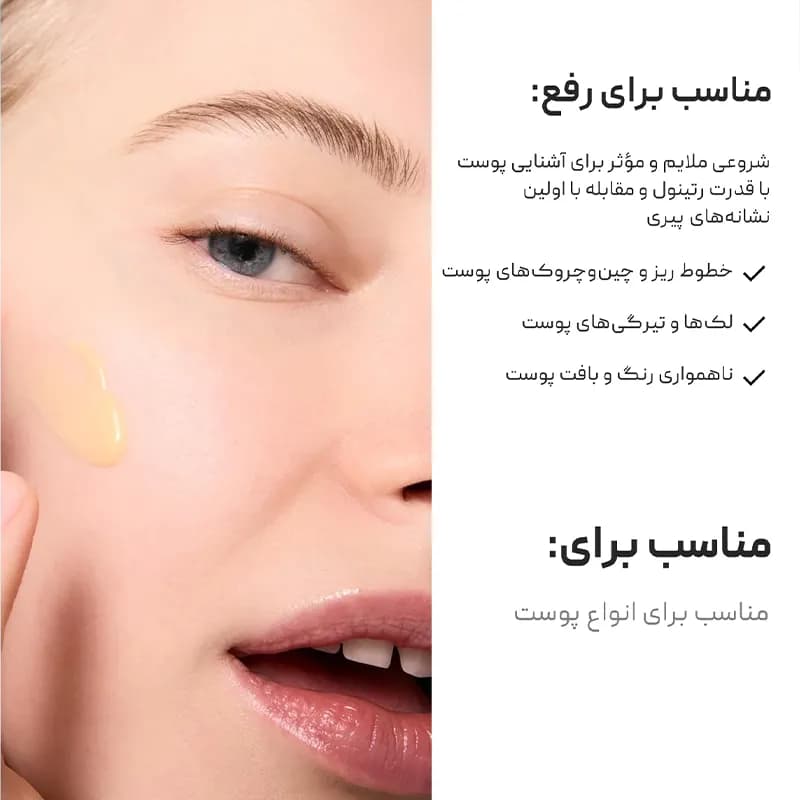 سرم جوانساز رتینول اینکی لیست The Inkey List — تصویر ۳