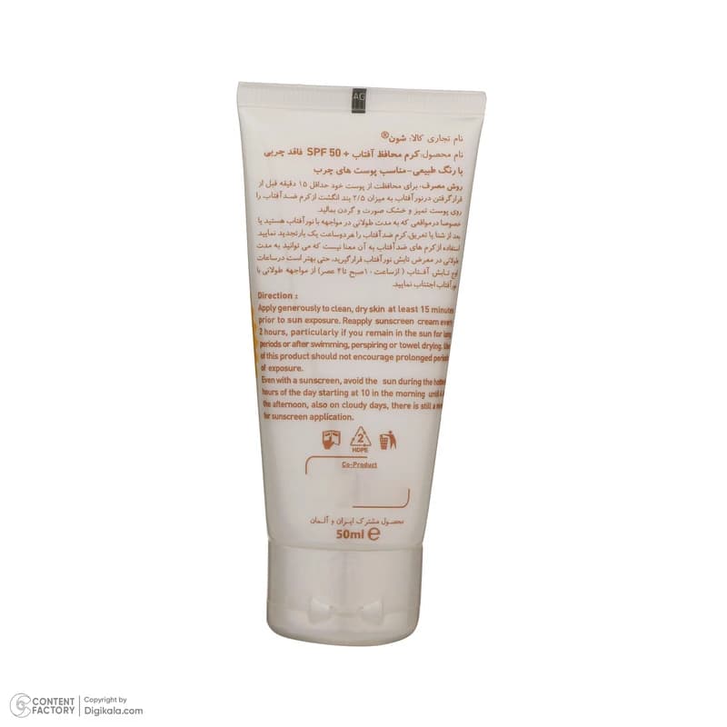 کرم ضدآفتاب رنگی فاقد چربی شون مناسب پوست چرب مدل SPF50 حجم 50 میلی‌لیتر — تصویر ۴