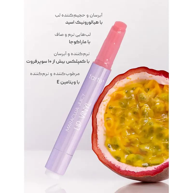 بالم لب ماراکوجا تارت Tarte Maracuja Juicy — تصویر ۴