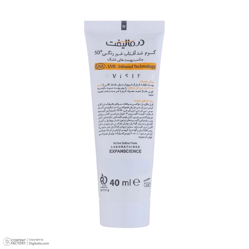 کرم ضد آفتاب بی رنگ درمالیفت با SPF50 مناسب پوست خشک حجم 40 میلی لیتر — تصویر ۵