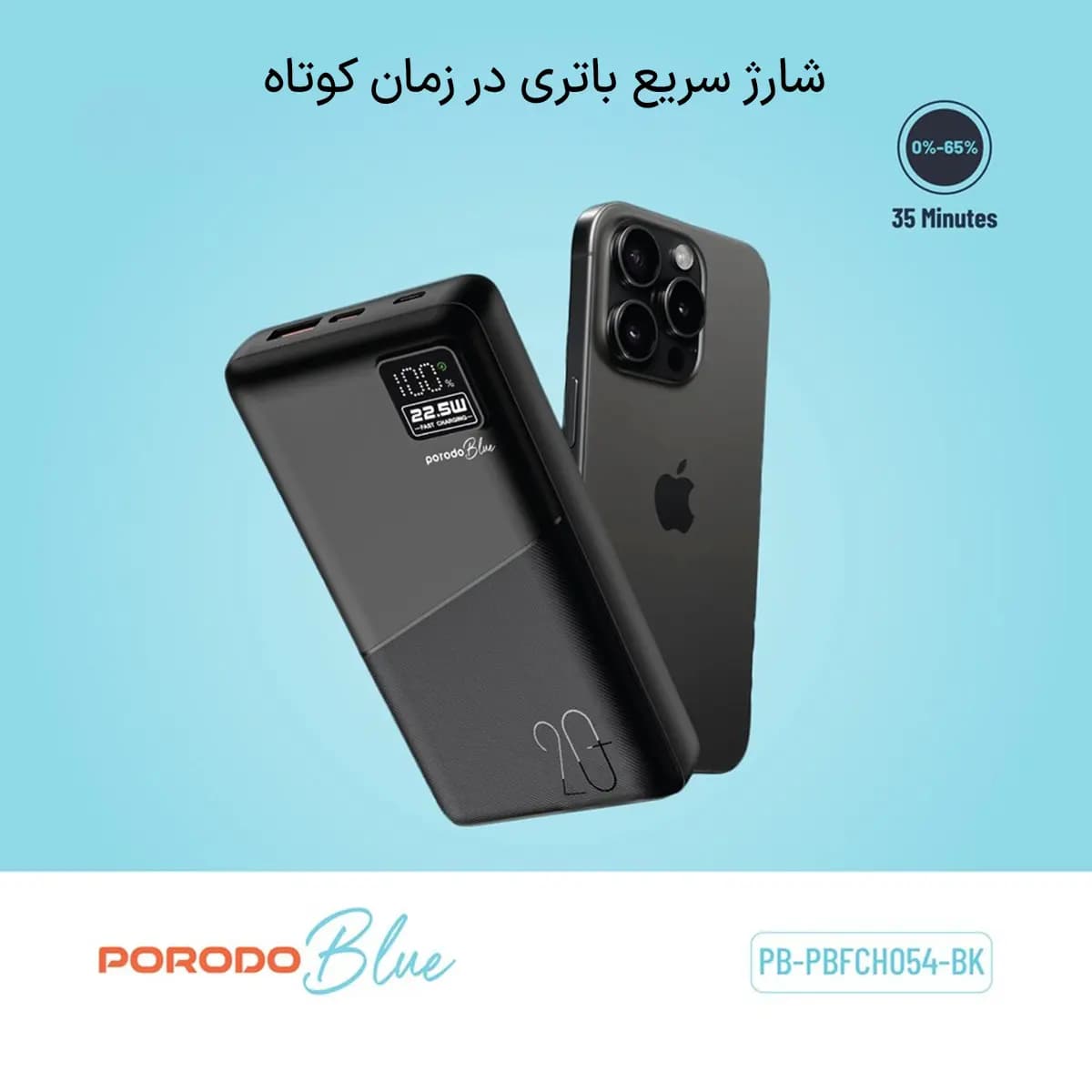 پاوربانک 10000 فست شارژ 22.5 وات پرودو بلو مدل PB053 — تصویر ۴