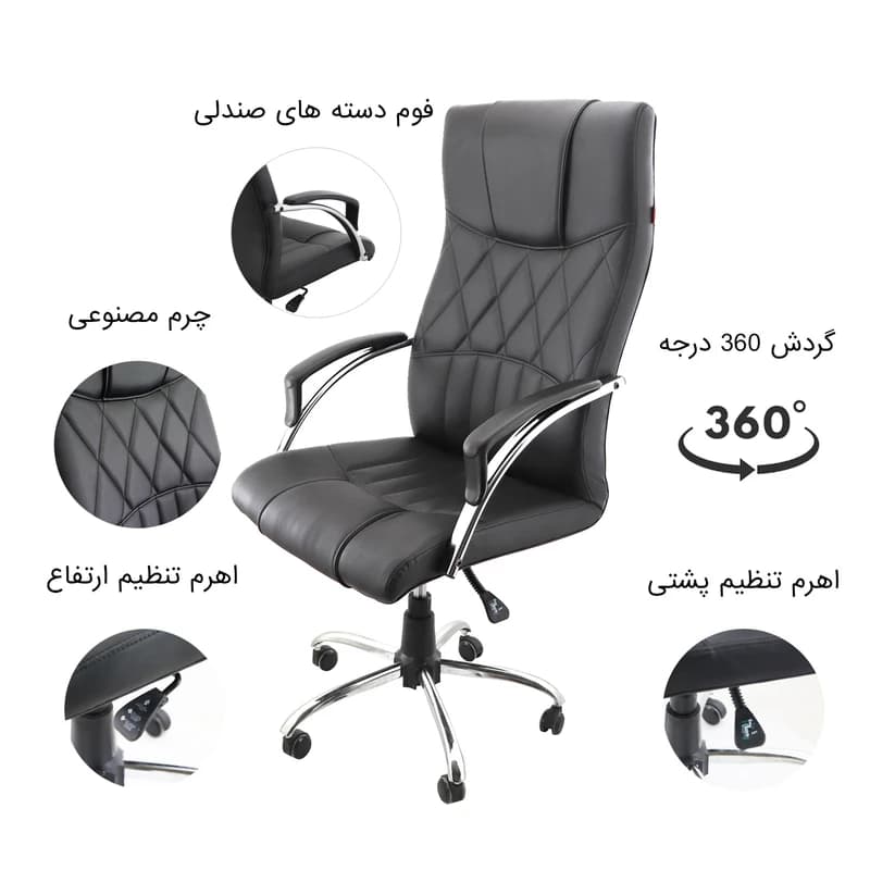 صندلی مدیریتی مدل MH910 — تصویر ۵